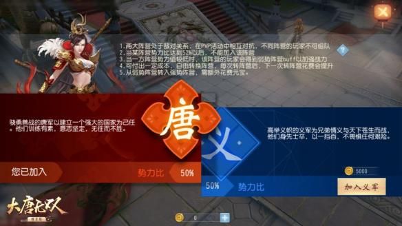 大唐无双手游7月28日开启公测 你我天生就是对手[多图]图片1