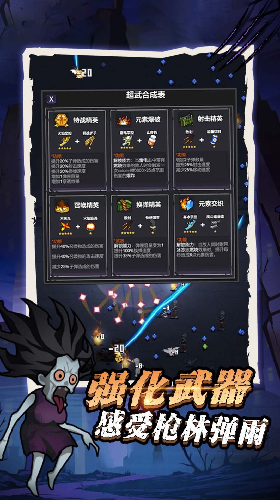 疯狂神射手游戏手机版 v1.0.0