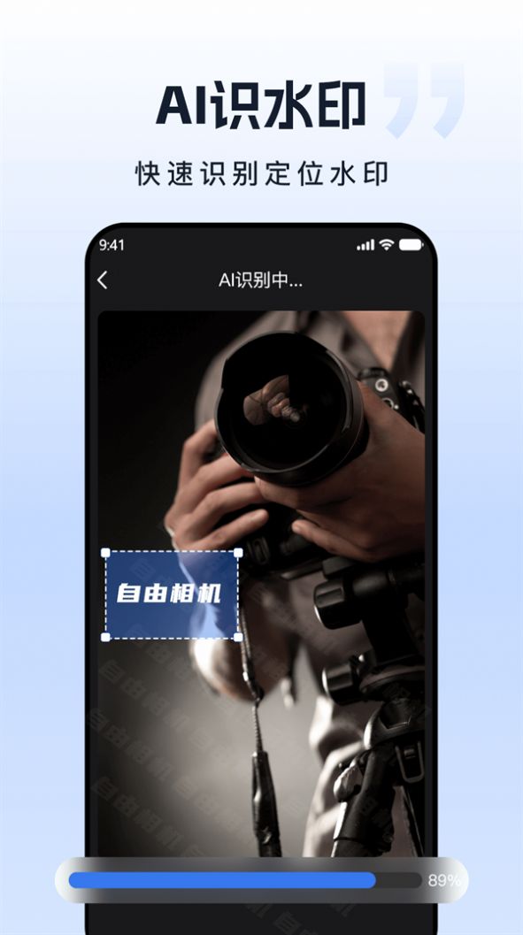 自由水印相机app手机版下载 v1.0.1