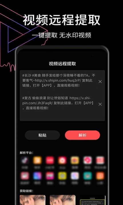 视屏去水印软件app下载 v2.6.0