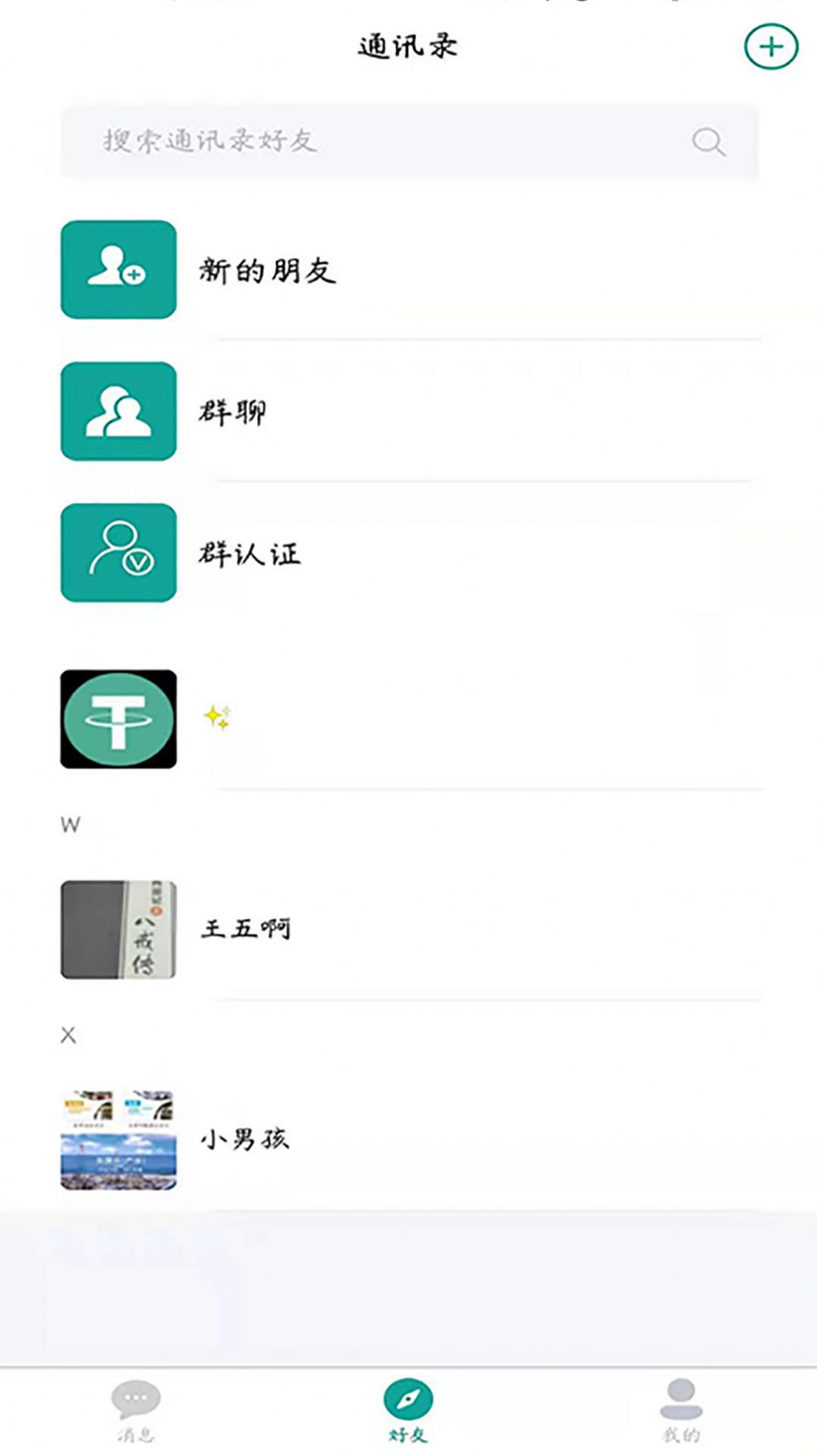 聊奇app官方下载 v1.9.3