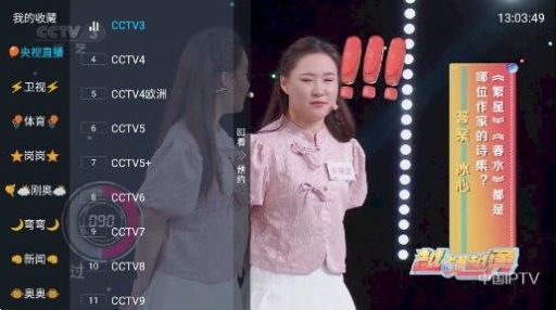 龙王TV4软件最新节目自定义接口下载图片1