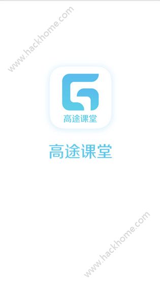 高途课堂官网app下载安装 v4.35.5