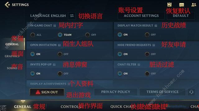 英雄联盟手游设置翻译界面中文图 声音/画面/操作/视野最佳调整推荐图片2