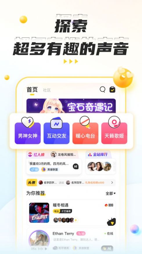 不鸽语音交友平台app最新版下载 v4.8.15