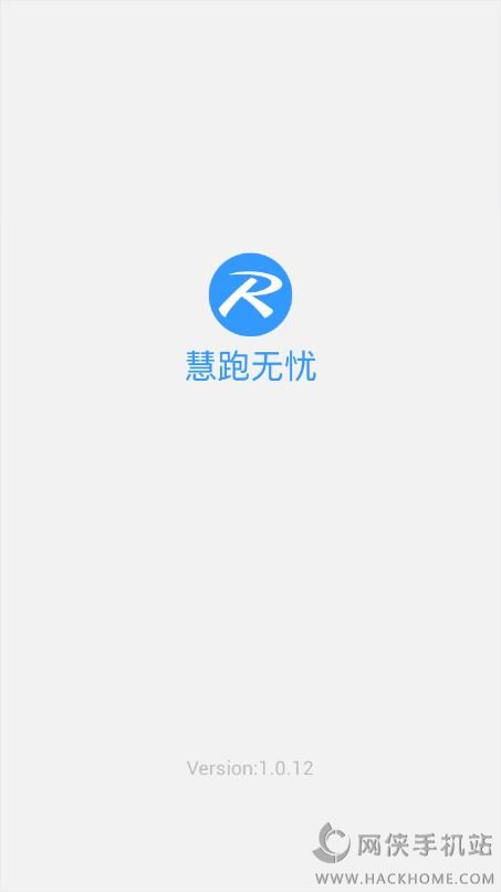 慧跑无忧app下载手机版 v1.3.1.0