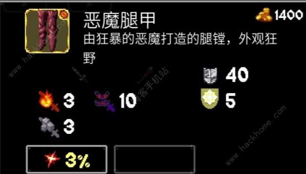 魔法洞穴2博物馆全收集总汇 博物馆装备掉落大全图片2