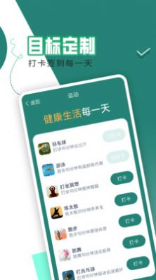 每日走路app最新官方版 v1.0.0