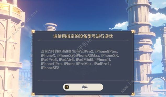 天涯明月刀手游ipad能玩吗 未开放机型有哪些图片3