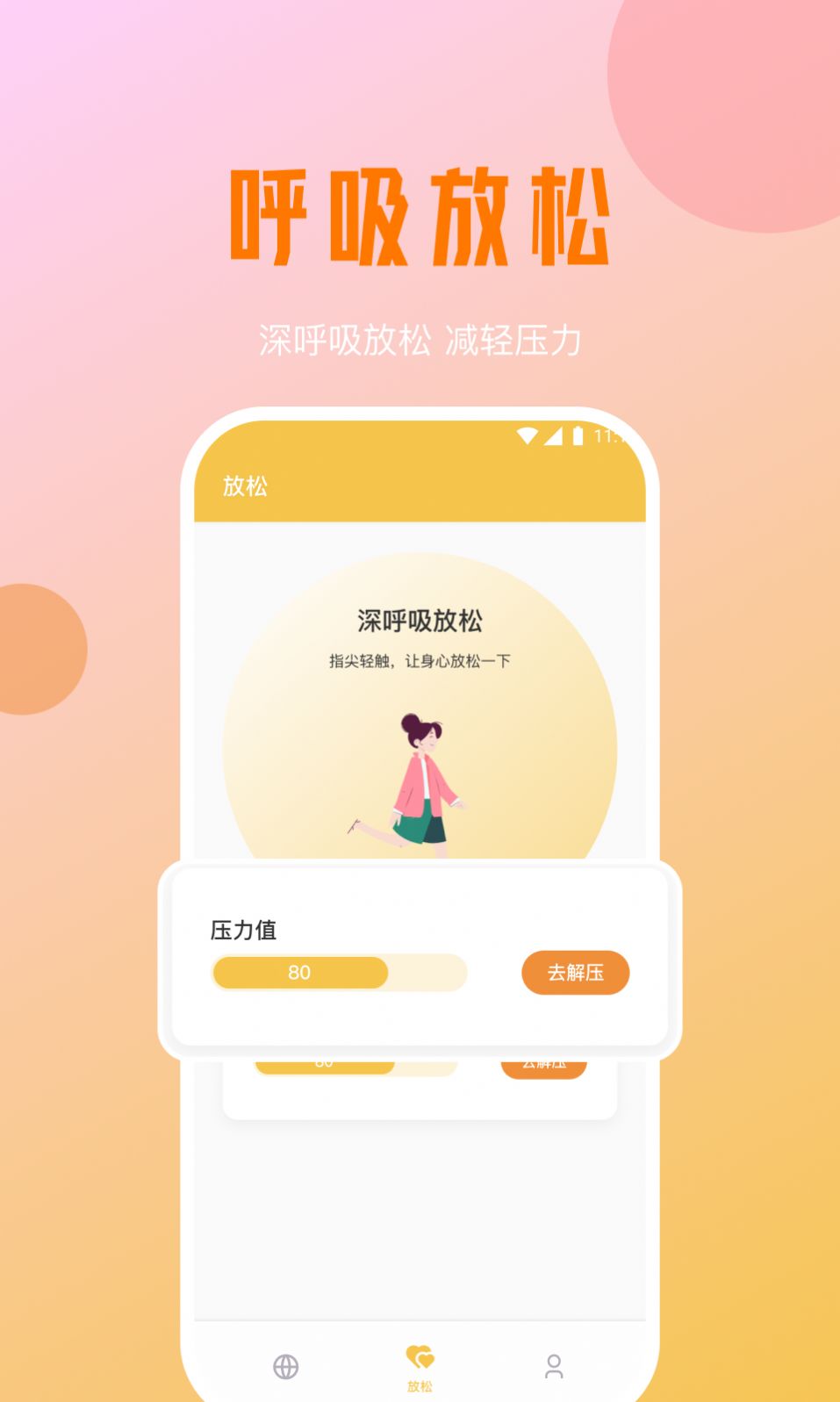 好运优化管家软件官方下载 v1.0.0