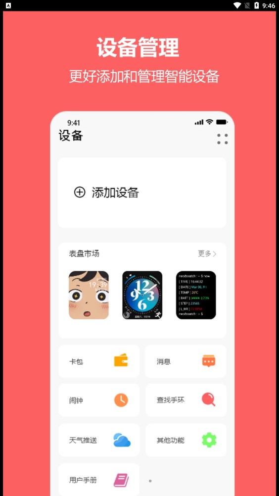 MaituFit运动app官方下载图片1