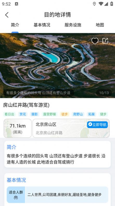 闲乎旅游服务下载 v1.0.0