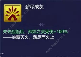 梦幻西游网页版烈焰火灵怎么过 烈焰火灵通关打法攻略图片3