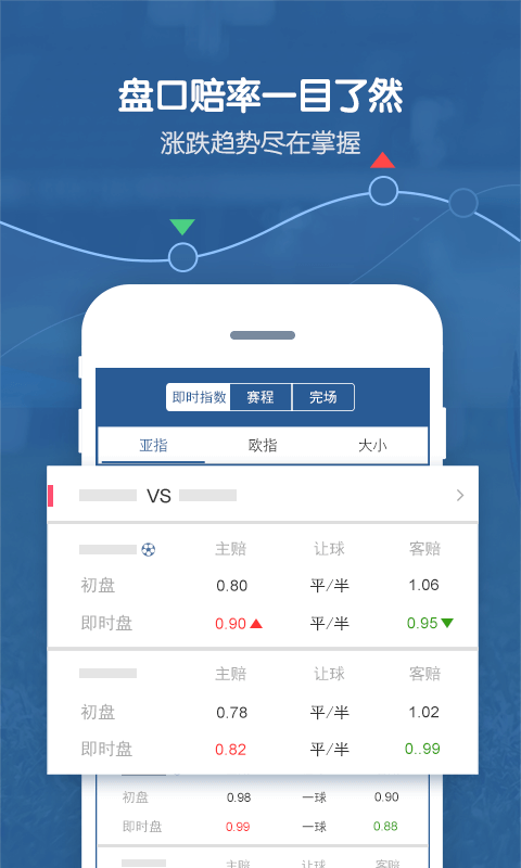 足球比分app手机版下载 v4.16.1