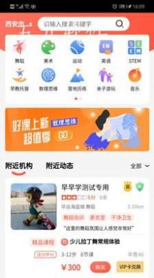 早早学app官方版下载 v1.0.8