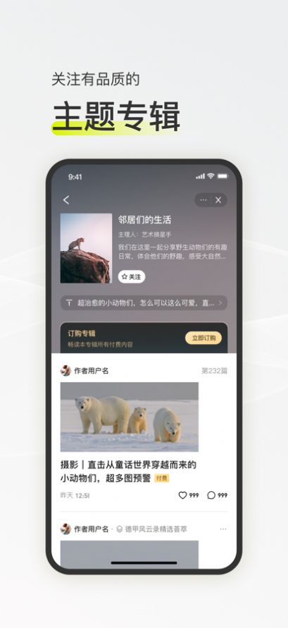 迷岛兴趣社交app官方下载 v1.5.2