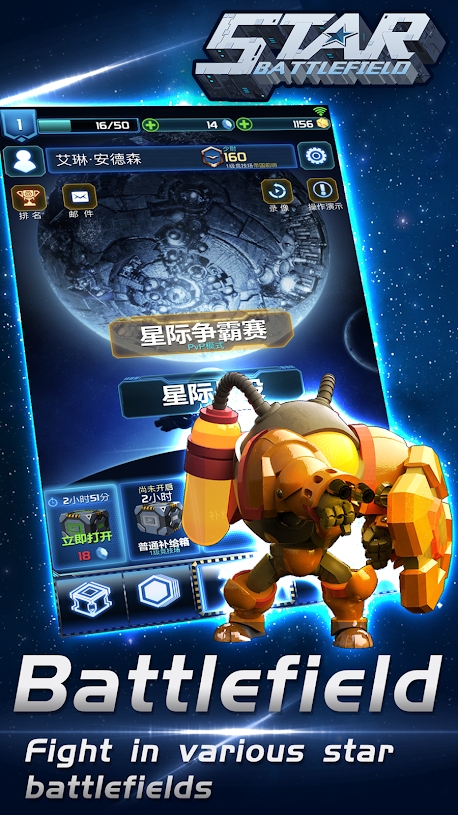 Star Battlefield手游国际版官方下载 v2.1.2