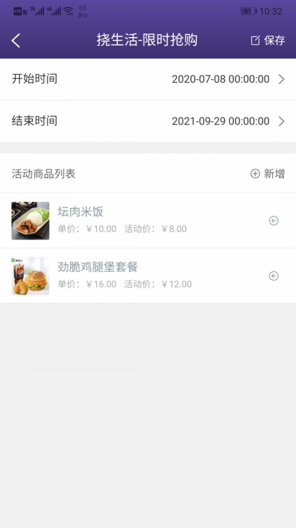 易挠店铺端管理助手app手机版下载图片1