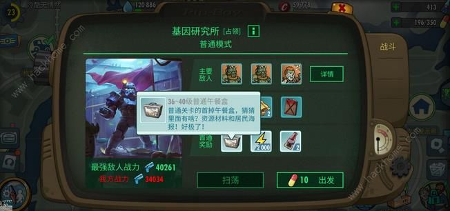 辐射避难所Online平民7天战力破3W速成攻略图片12