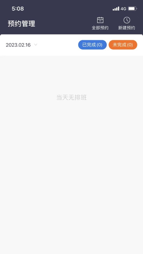 安秦管家移动办公下载 v0.0.4