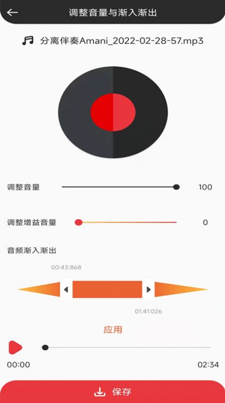 音妙音视频编辑软件app下载图片4