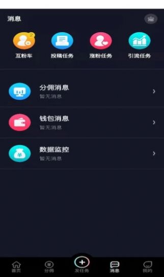 抖抖通app官方下载 v1.0.0