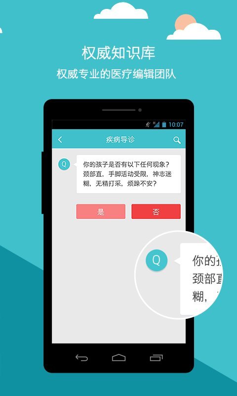 导医通网上挂号app下载图片2