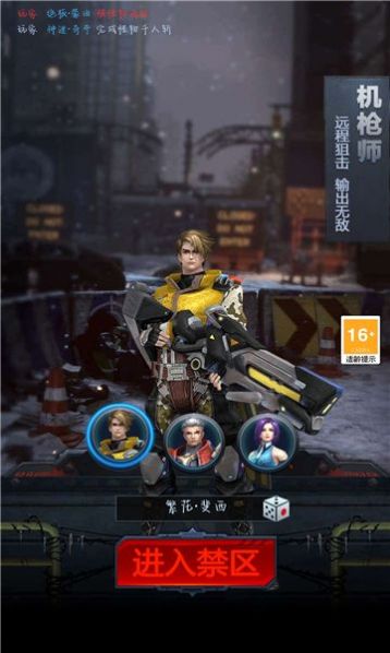 终局战警游戏手机版 v1.0.0