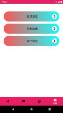 鼠小白运动助手app官方版下载 v1.0.1