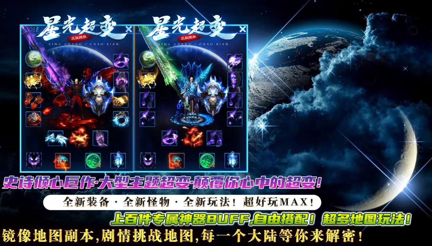 千翎星光超变手游下载正版 v1.0