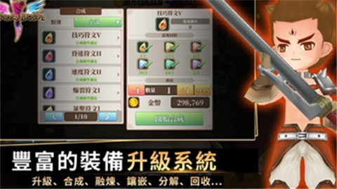 无尽之旅黑帝斯之剑官方正版 v1.80.09