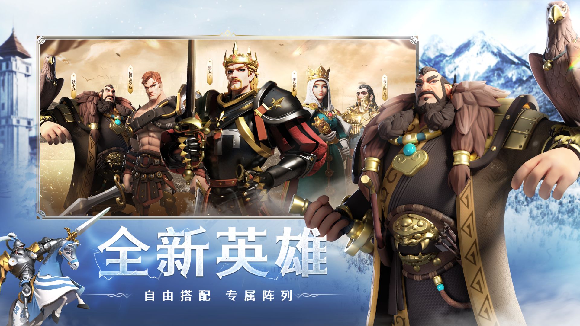 文明与征服S2赛季北境风暴版官方下载 v1.25.1