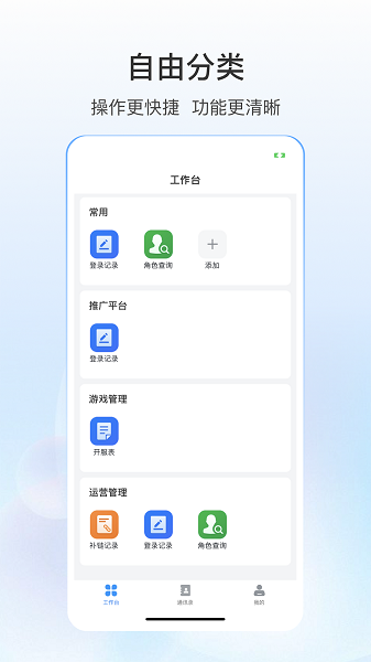 源之蜂巢企业管理系统下载 v1.0.0.1