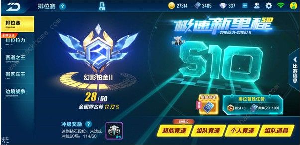 QQ飞车手游S11赛季什么时候开启 S11赛季开启时间