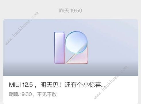 MIUI12.5申请码大全 MIUI12.5内测申请码口令总汇