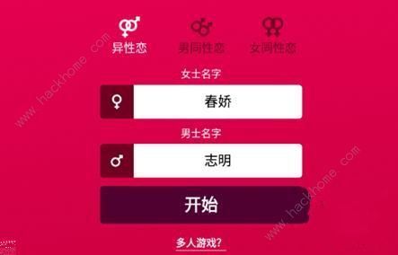 couplegame中文版怎么设置 中文简体设置教程[多图]图片2