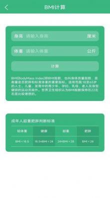 晴天乐芸堂运动健康软件app下载 v2.4.3