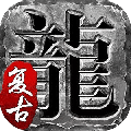 土味传奇手游最新版 v1.0