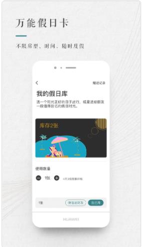 青普旅游app官方软件 v2.1.6