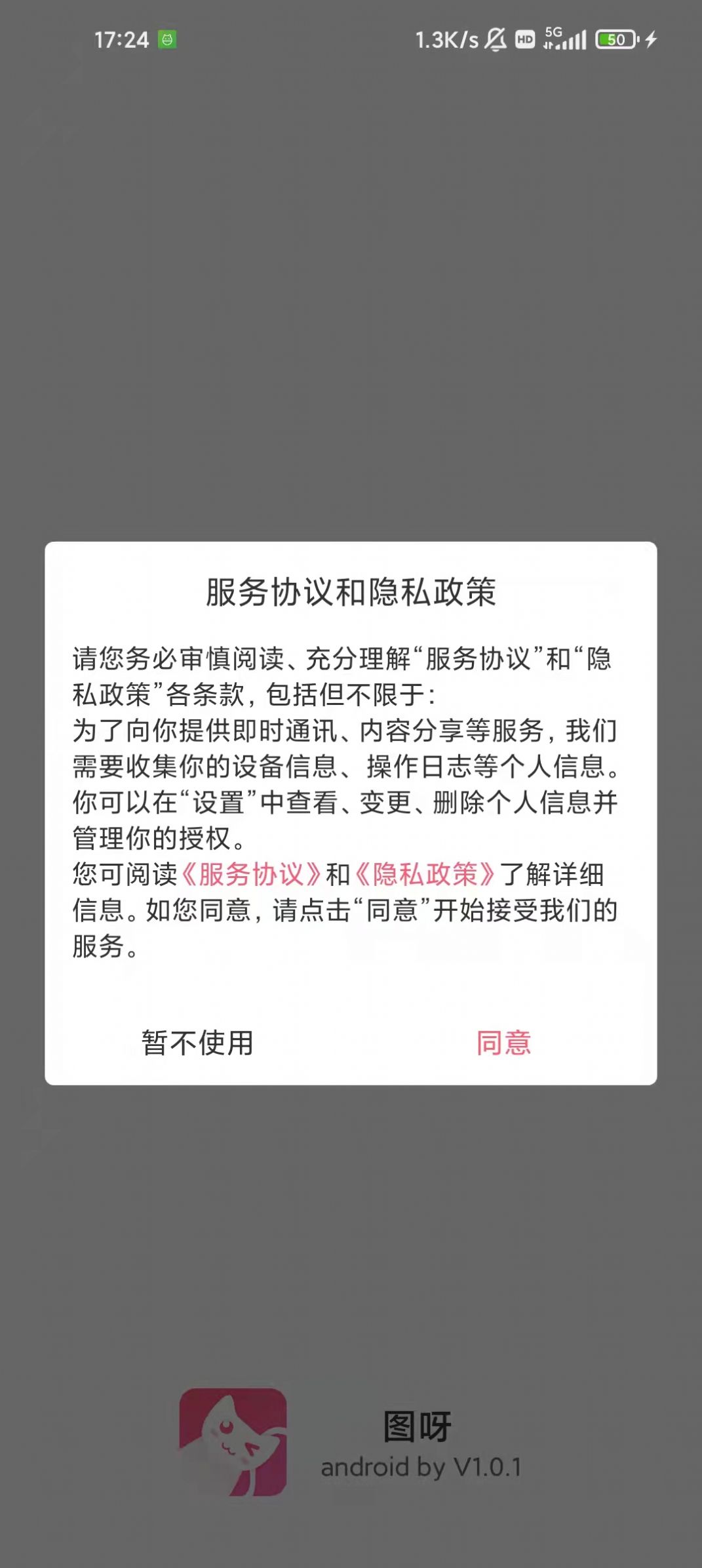 图呀图片制作app手机版下载 v1.0