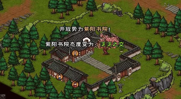 烟雨江湖紫阳书院答题答案大全 紫阳书院答题答案汇总图片1