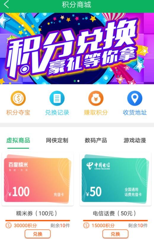 网侠手游宝1.1.3更新公告 积分商城上线[图]​