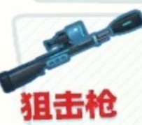 堡垒乱斗武器大全 武器类型解析[多图]图片3