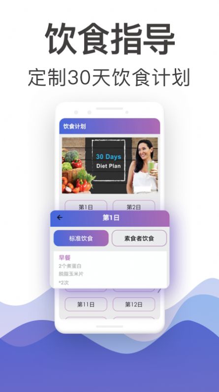 365瑜伽运动助手app官方下载 v3.26.243