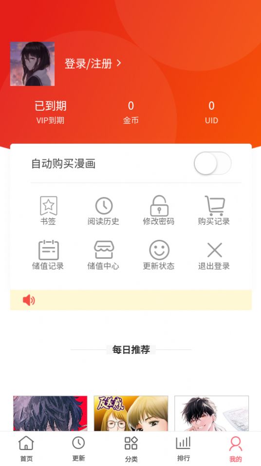 多漫吧app下载ios免费安装官方版 v1.0.7