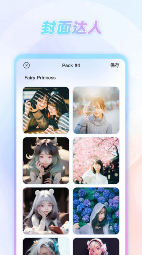 Pic Magic艺术照生成工具app安卓版下载 v1.2