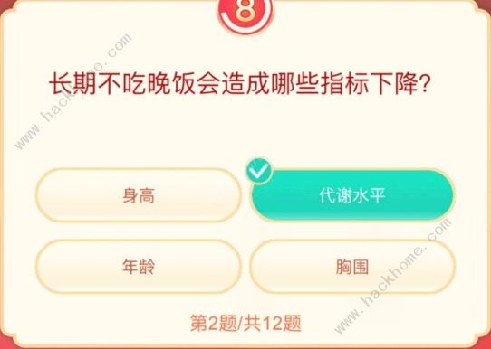 抖音头号答人健身运动专场答案总汇：健身运动专场1-12题答案分享图片2