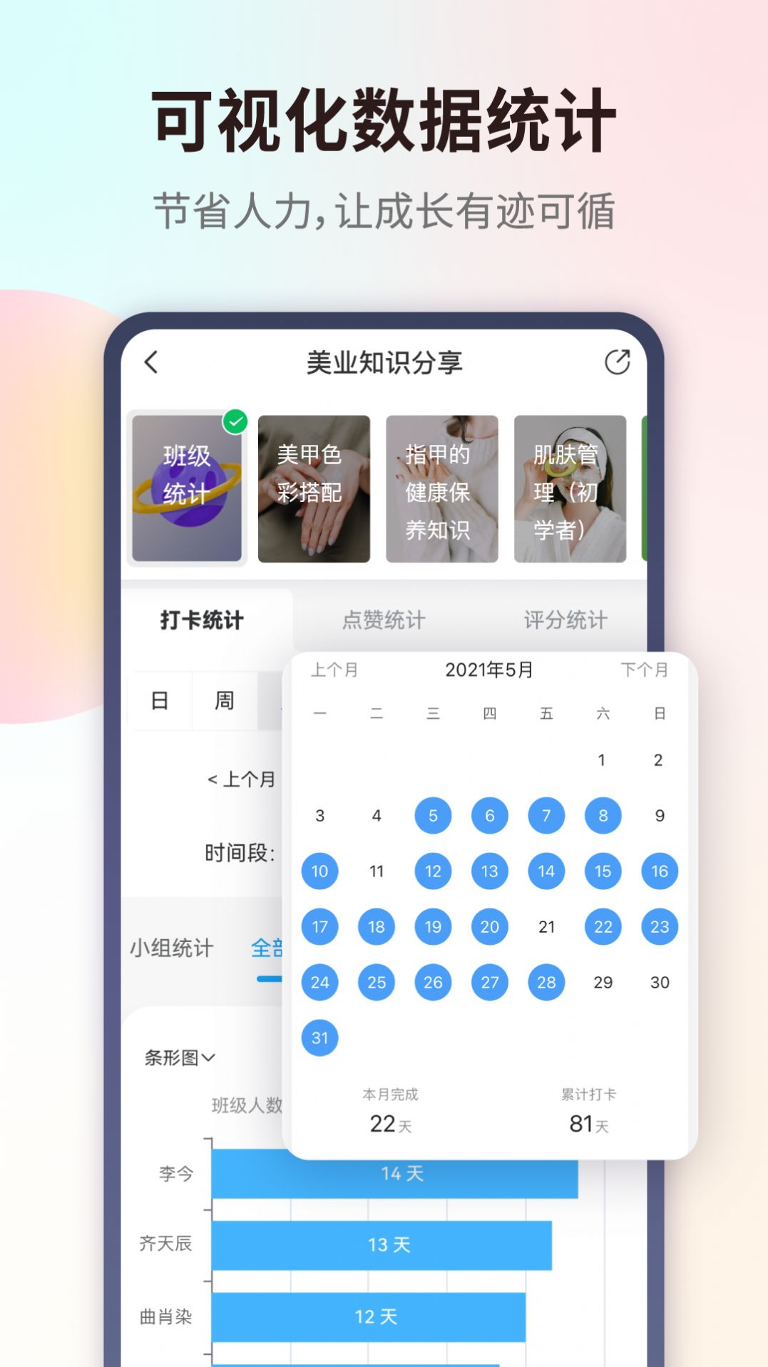 爱美业资讯app官方下载图片1