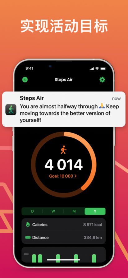 脚步Air步行追踪app官方下载 v1.0.0