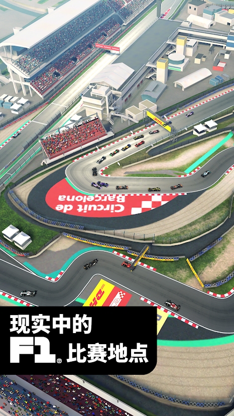 F1 Manager游戏安卓版中文下载 v0.07.7847